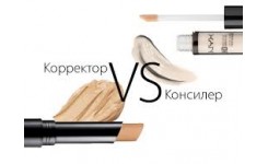У чому різниця між консилером та коректором У чому різниця між консилером та коректором