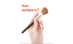 Щітки для макіяжу: докладний розбір кожного пензля Щітки для макіяжу: докладний розбір кожного пензля